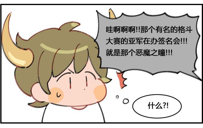 星座派韩漫全集-世界真小无删减无遮挡章节图片 