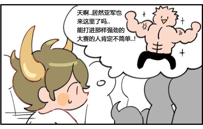 星座派韩漫全集-世界真小无删减无遮挡章节图片 