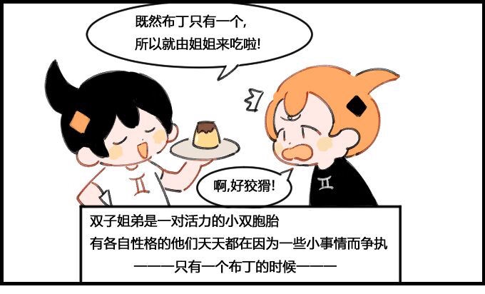 星座派韩漫全集-双胞胎无删减无遮挡章节图片 