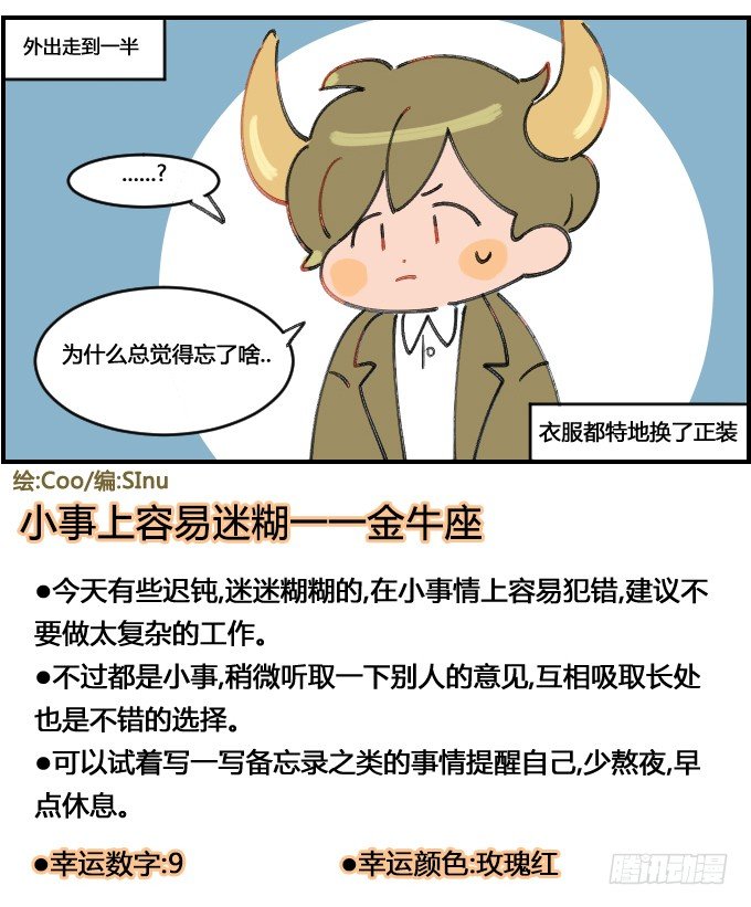 星座派韩漫全集-健忘一一之一无删减无遮挡章节图片 
