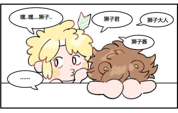 星座派韩漫全集-恶作剧无删减无遮挡章节图片 