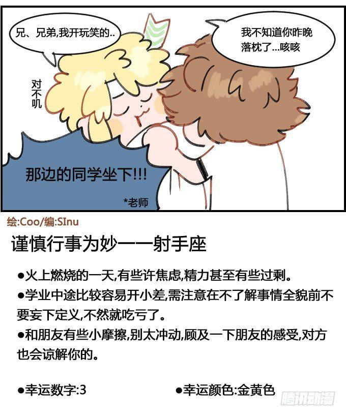 星座派韩漫全集-恶作剧无删减无遮挡章节图片 