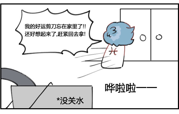 星座派韩漫全集-水漫金山无删减无遮挡章节图片 