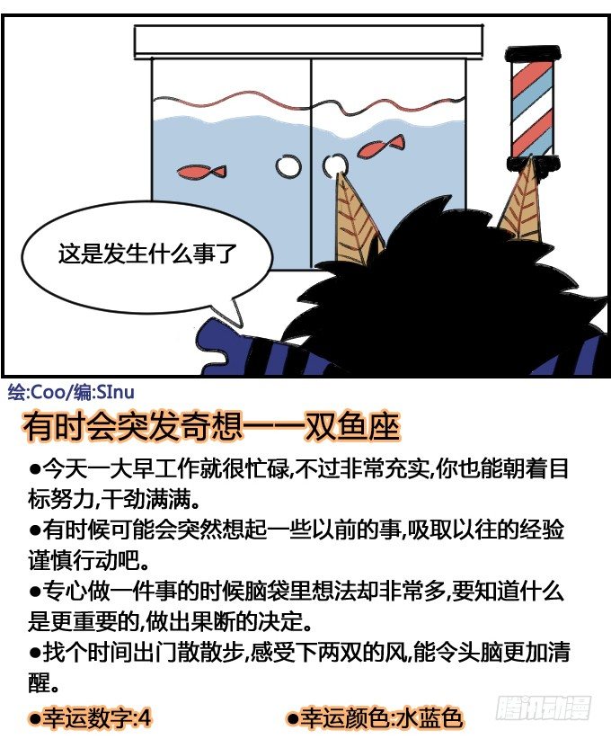 星座派韩漫全集-水漫金山无删减无遮挡章节图片 
