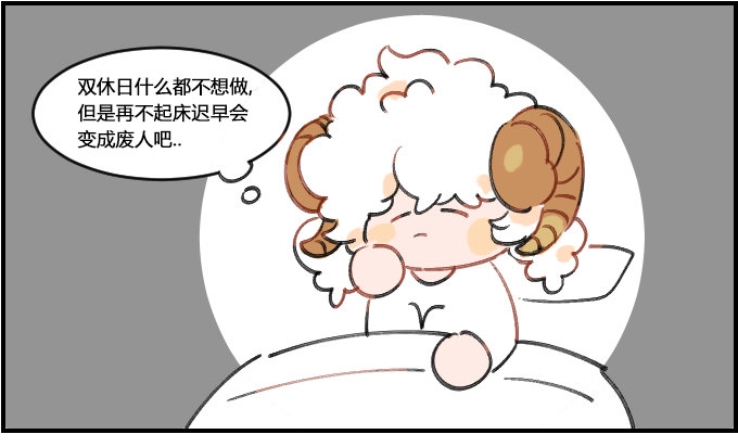 星座派韩漫全集-宅的一万个理由无删减无遮挡章节图片 