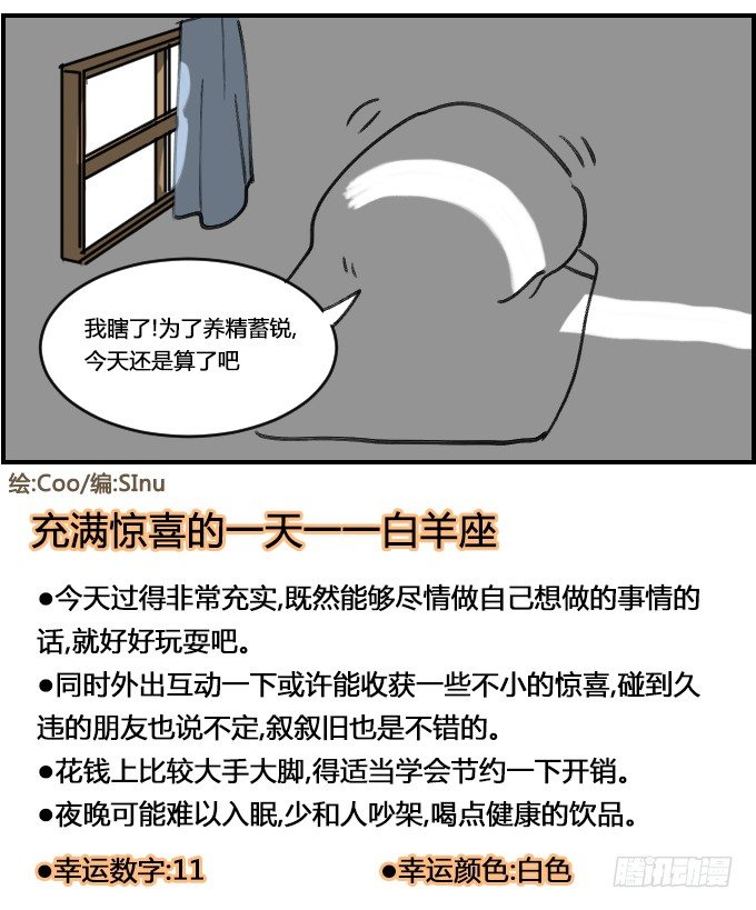 星座派韩漫全集-宅的一万个理由无删减无遮挡章节图片 