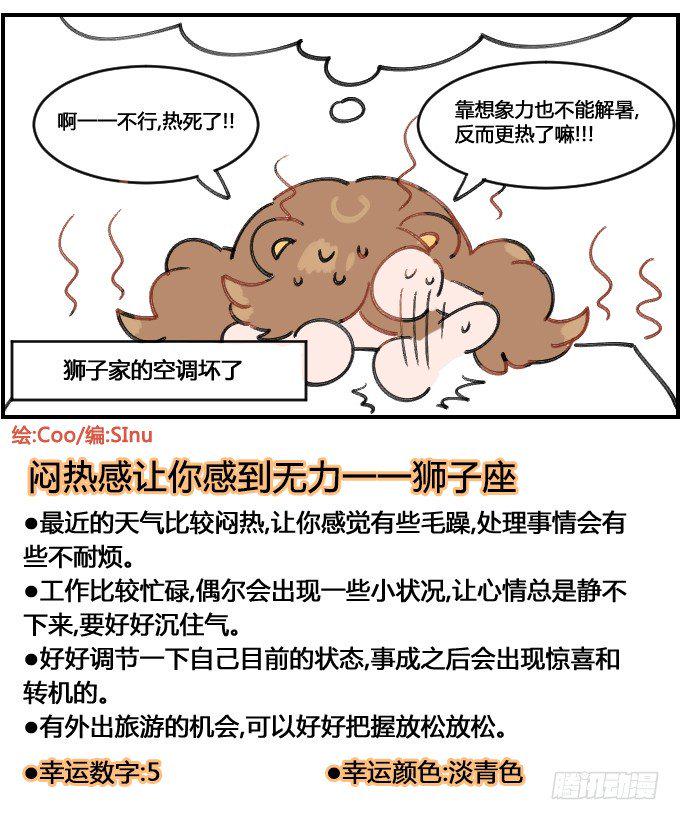 星座派韩漫全集-想象的安宁无删减无遮挡章节图片 