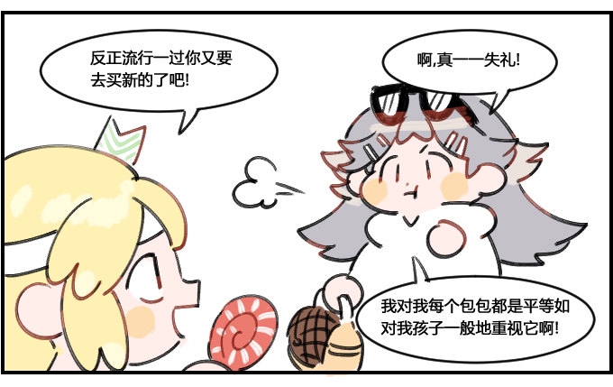 星座派韩漫全集-喜新厌旧无删减无遮挡章节图片 