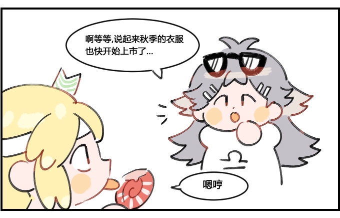 星座派韩漫全集-喜新厌旧无删减无遮挡章节图片 