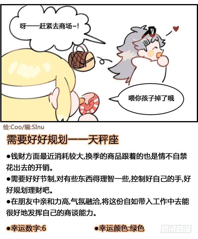 星座派韩漫全集-喜新厌旧无删减无遮挡章节图片 