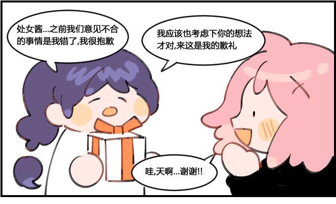 星座派韩漫全集-歉礼无删减无遮挡章节图片 