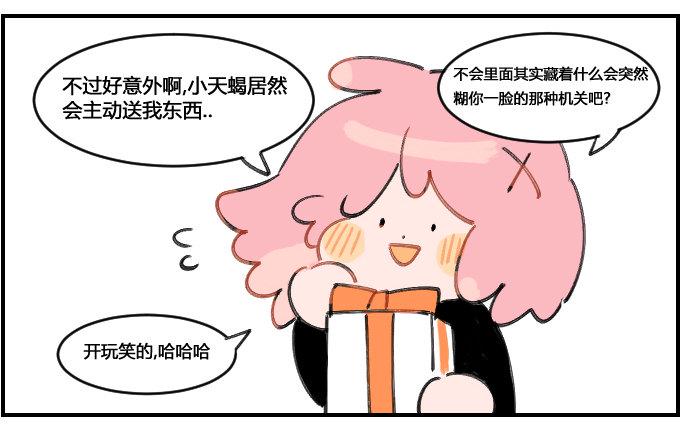 星座派韩漫全集-歉礼无删减无遮挡章节图片 