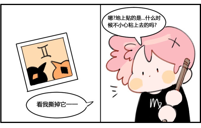 星座派韩漫全集-贴纸!无删减无遮挡章节图片 