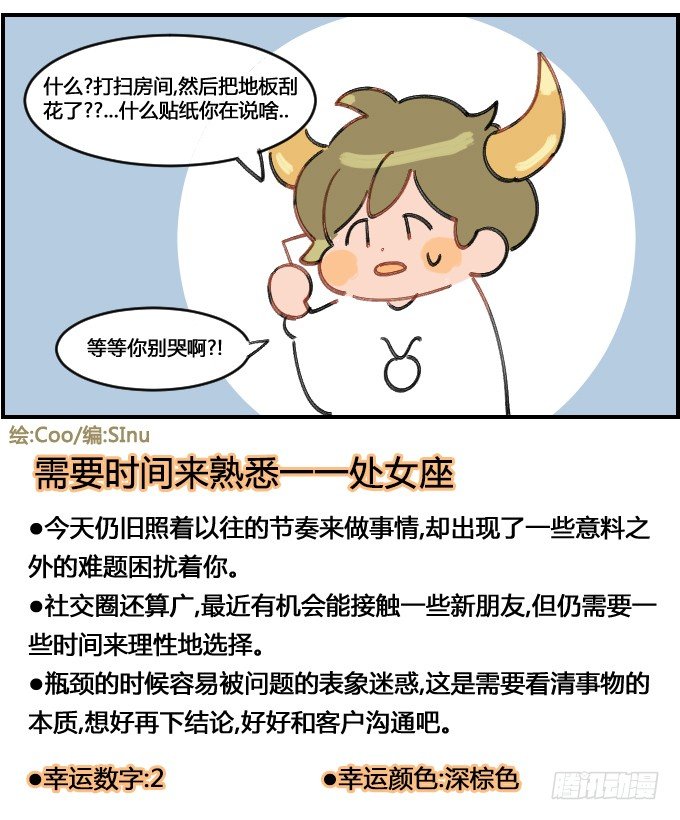 星座派韩漫全集-贴纸!无删减无遮挡章节图片 