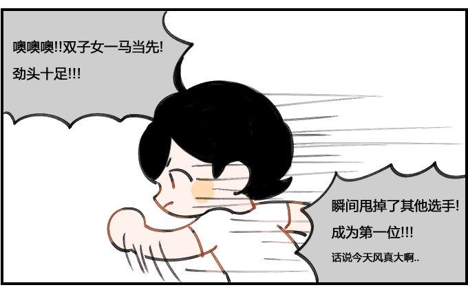 星座派韩漫全集-运动会无删减无遮挡章节图片 