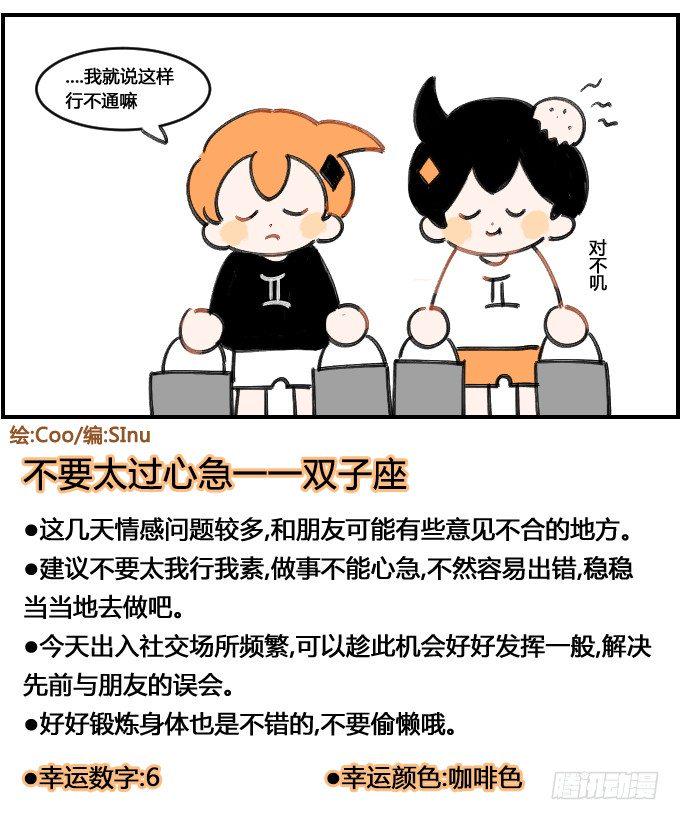 星座派韩漫全集-运动会无删减无遮挡章节图片 