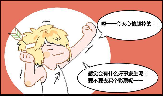 星座派韩漫全集-射手座的早晨无删减无遮挡章节图片 
