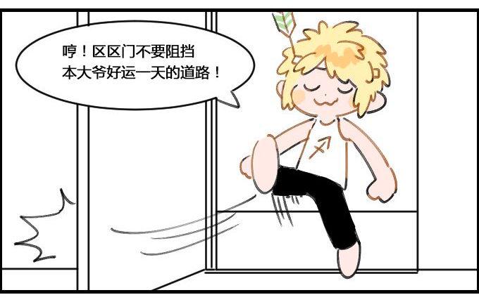 星座派韩漫全集-射手座的早晨无删减无遮挡章节图片 