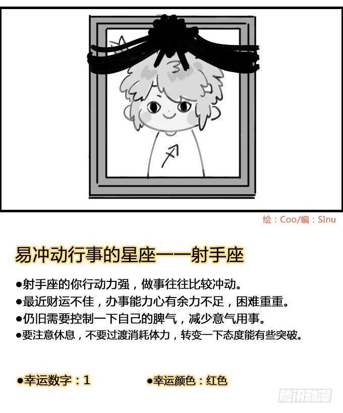 星座派韩漫全集-射手座的早晨无删减无遮挡章节图片 