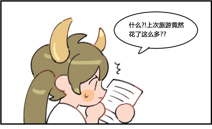 星座派韩漫全集-意外开销无删减无遮挡章节图片 