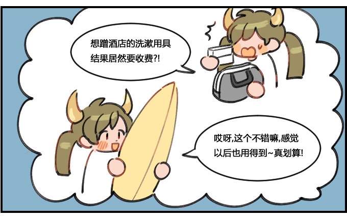 星座派韩漫全集-意外开销无删减无遮挡章节图片 