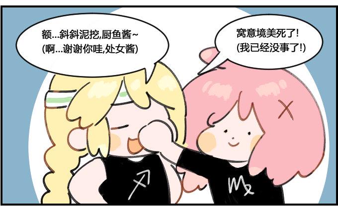 星座派韩漫全集-喷嚏无删减无遮挡章节图片 