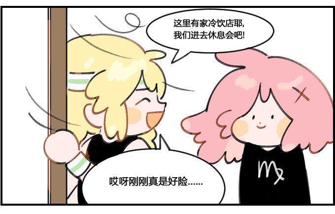 星座派韩漫全集-喷嚏无删减无遮挡章节图片 