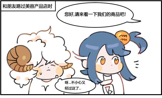 星座派韩漫全集-你也能遇见的场合一一之二无删减无遮挡章节图片 