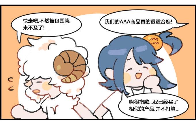 星座派韩漫全集-你也能遇见的场合一一之二无删减无遮挡章节图片 
