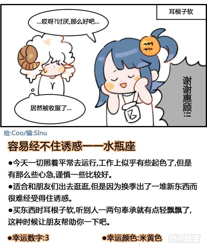 星座派韩漫全集-你也能遇见的场合一一之二无删减无遮挡章节图片 