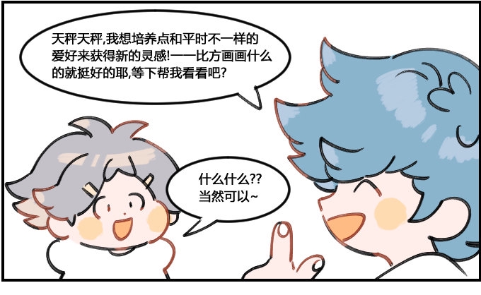 星座派韩漫全集-培养兴趣无删减无遮挡章节图片 