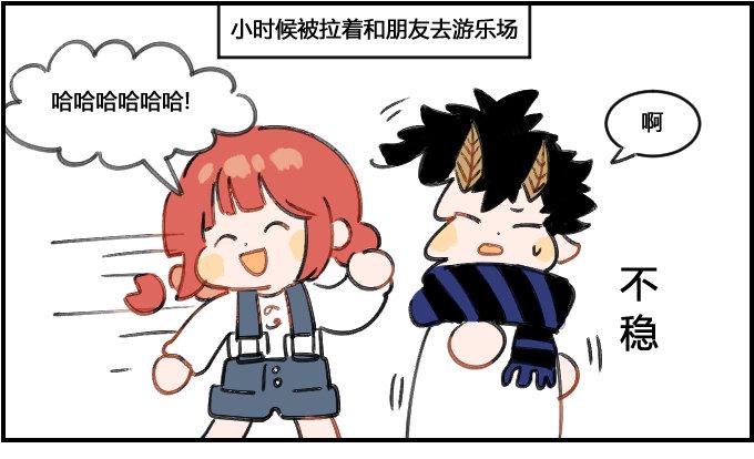 星座派韩漫全集-小时候无删减无遮挡章节图片 