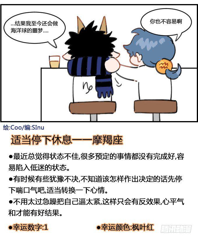星座派韩漫全集-小时候无删减无遮挡章节图片 
