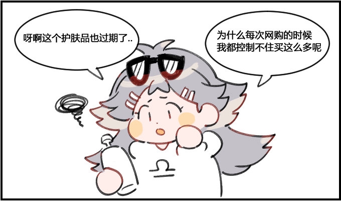 星座派韩漫全集-网购无删减无遮挡章节图片 