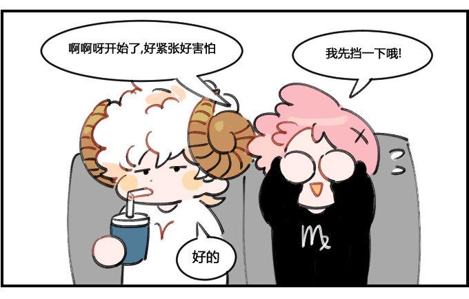 星座派韩漫全集-看恐怖电影无删减无遮挡章节图片 