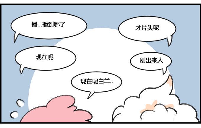 星座派韩漫全集-看恐怖电影无删减无遮挡章节图片 