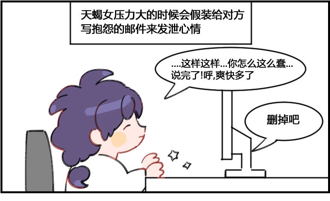 星座派韩漫全集-发泄的方法无删减无遮挡章节图片 