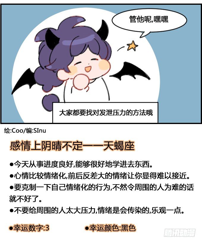 星座派韩漫全集-发泄的方法无删减无遮挡章节图片 