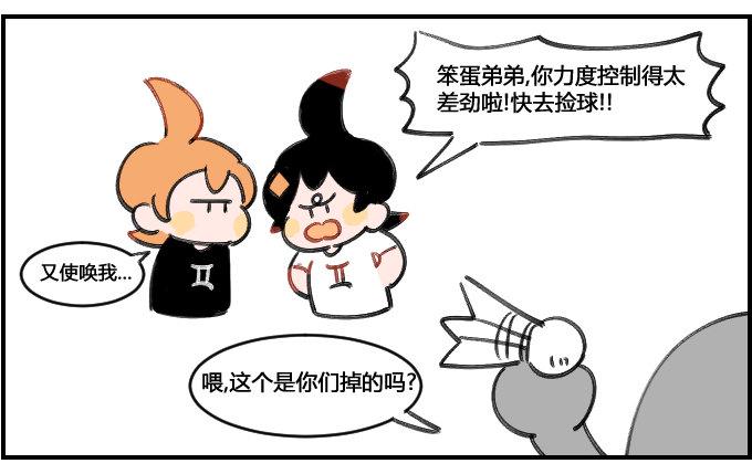 星座派韩漫全集-羽毛球无删减无遮挡章节图片 