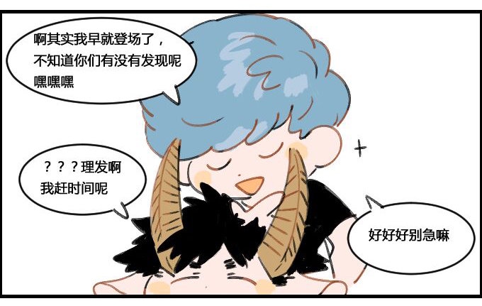 星座派韩漫全集-理发师双鱼男无删减无遮挡章节图片 