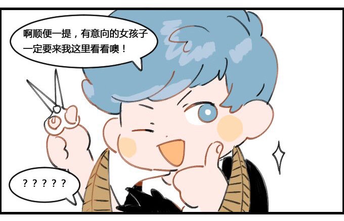 星座派韩漫全集-理发师双鱼男无删减无遮挡章节图片 