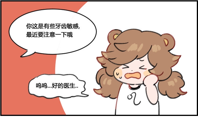 星座派韩漫全集-口腔健康无删减无遮挡章节图片 