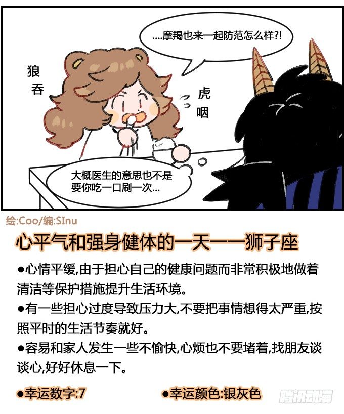 星座派韩漫全集-口腔健康无删减无遮挡章节图片 