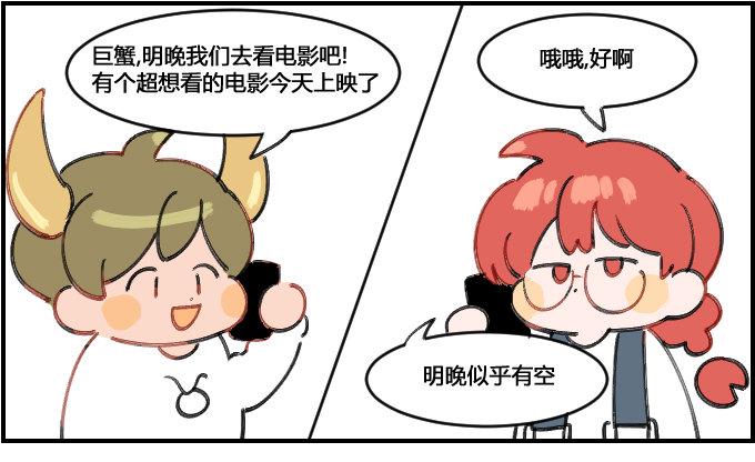 星座派韩漫全集-时机问题无删减无遮挡章节图片 