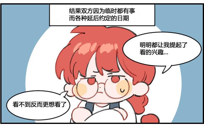 星座派韩漫全集-时机问题无删减无遮挡章节图片 