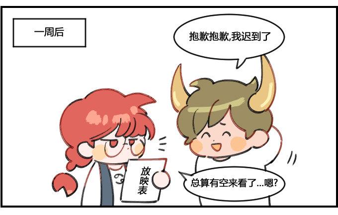 星座派韩漫全集-时机问题无删减无遮挡章节图片 