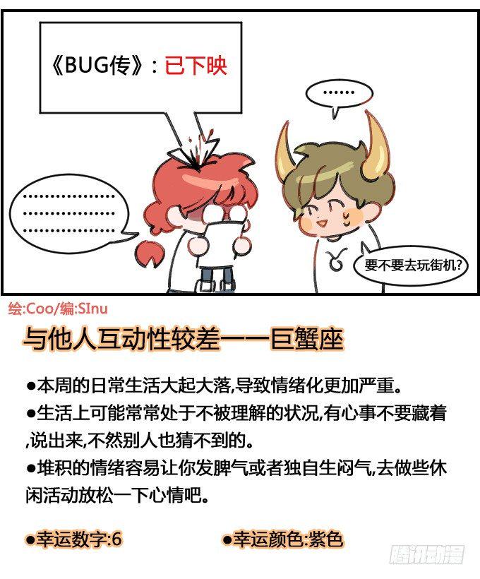 星座派韩漫全集-时机问题无删减无遮挡章节图片 