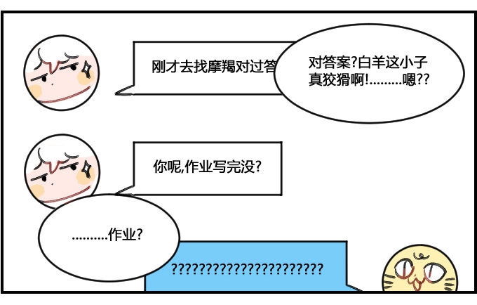 星座派韩漫全集-假期最后一天无删减无遮挡章节图片 