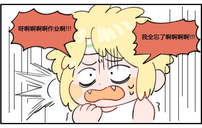 星座派韩漫全集-假期最后一天无删减无遮挡章节图片 