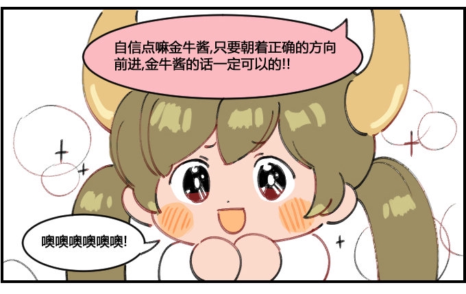 星座派韩漫全集-正确方向无删减无遮挡章节图片 